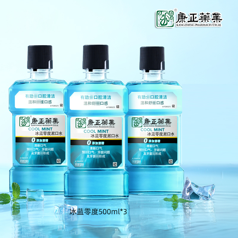 经典漱口水(针对口气、牙龈)